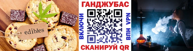 Печенье с ТГК конопля  Купить  Аргун 