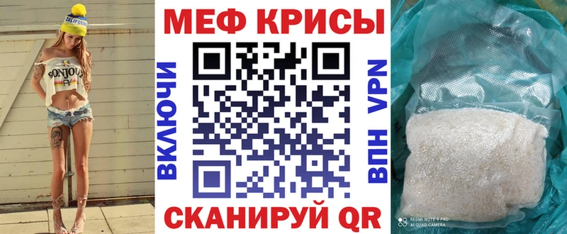 МЯУ-МЯУ кристаллы  Купить закладки  Аргун 