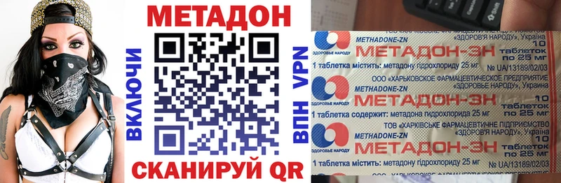 МЕТАДОН VHQ  Купить закладки  Аргун 
