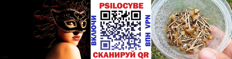 Псилоцибиновые грибы мухоморы  Купить  Аргун 